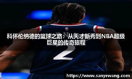 九游体育sports